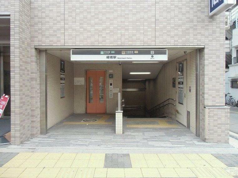 徒歩10分。緑橋駅（Osaka　Metro 中央線）