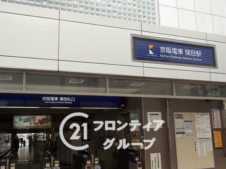 京阪本線「関目駅」