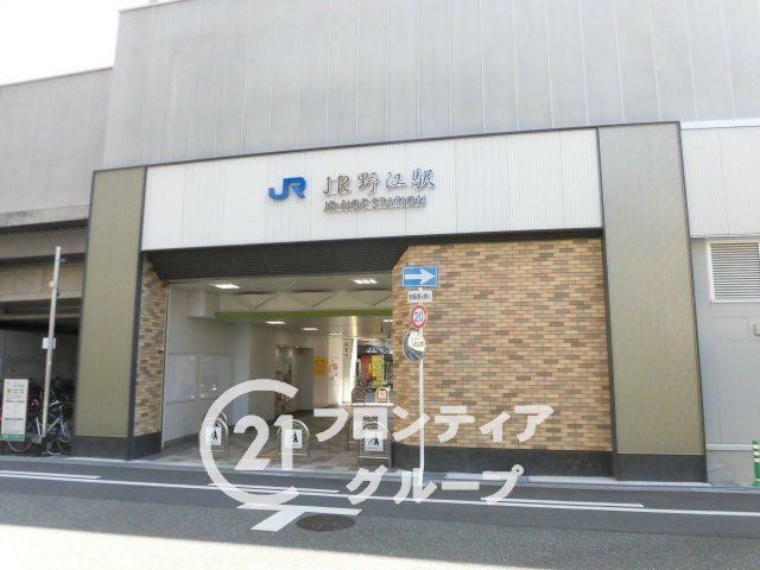 JR野江駅（JR西日本 おおさか東線） 徒歩8分。