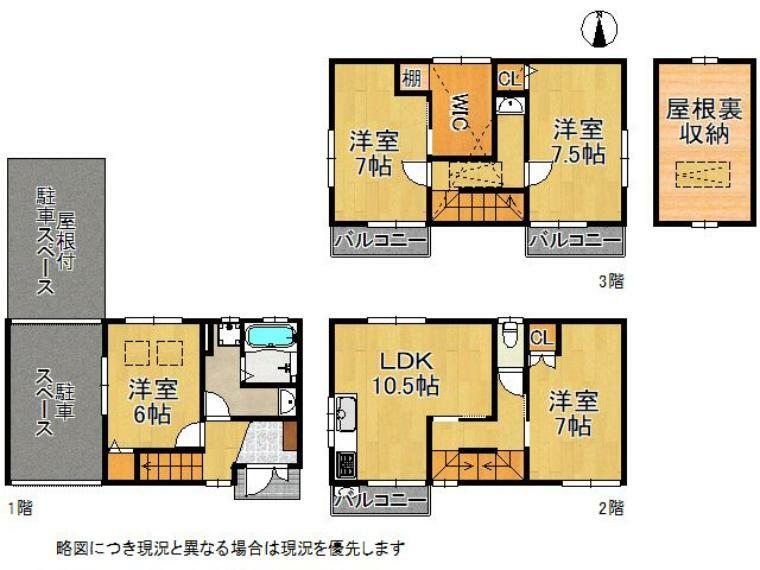 各居室収納スペース付きの4LDK！