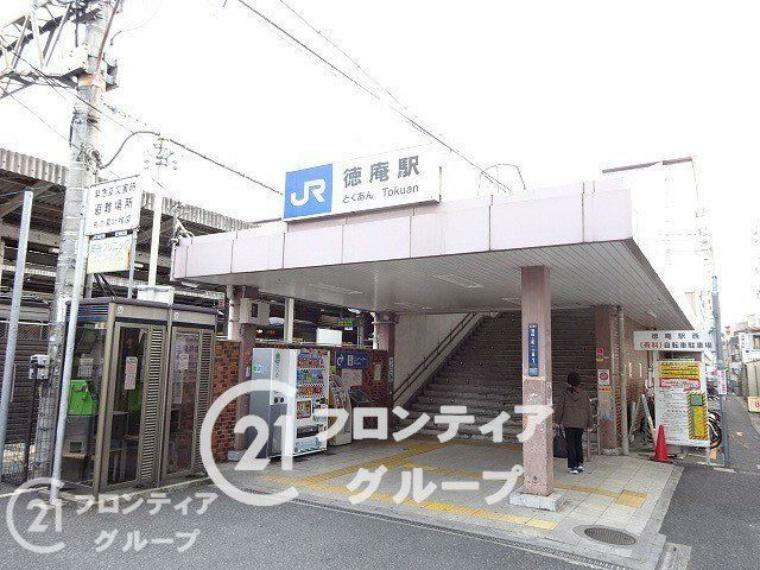 徳庵駅（JR西日本 片町線） 徒歩11分。