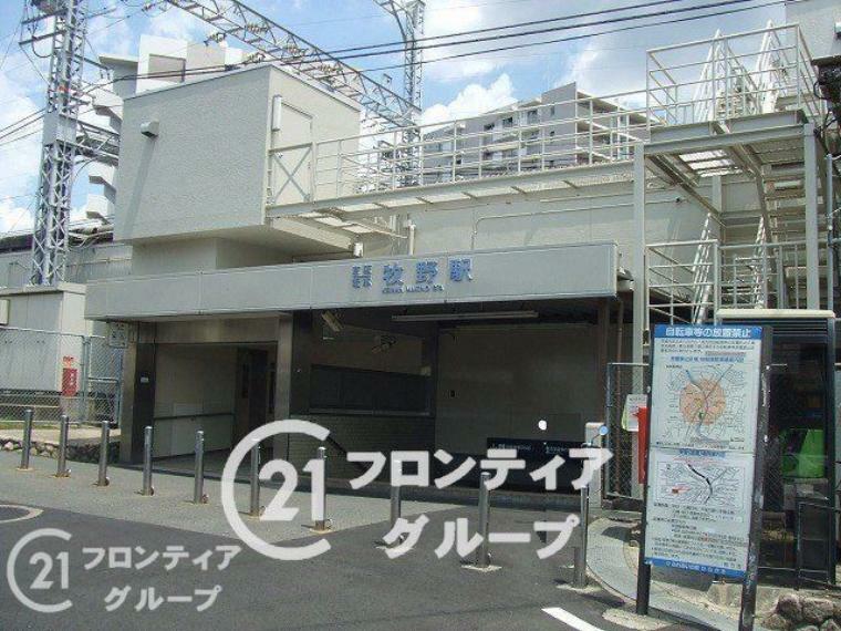 牧野駅（京阪本線） 徒歩13分。