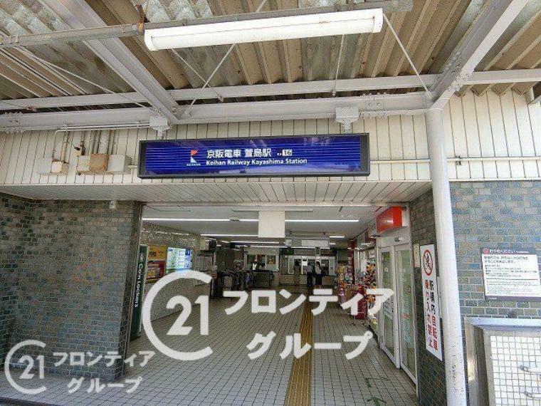 萱島駅（京阪本線） 徒歩13分。