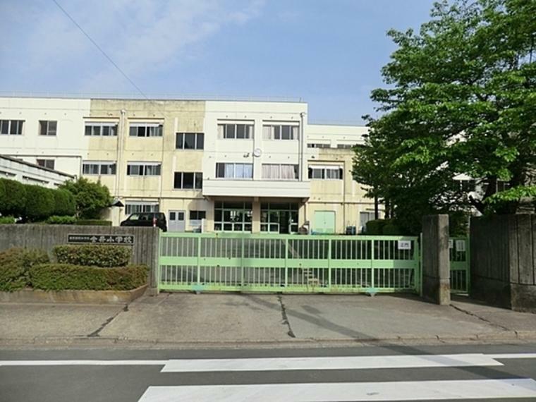町田市立金井小学校