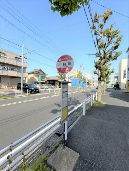 【周辺】名鉄バス「花岡町」まで約400m（徒歩約5分）。「一宮駅東口」まで乗車約6分です。