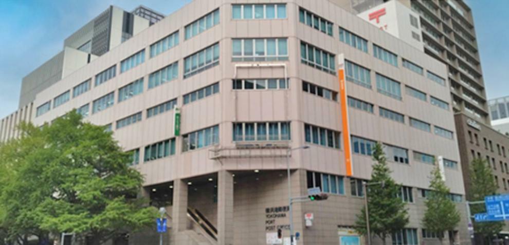 横浜港郵便局　約550m（徒歩7分）