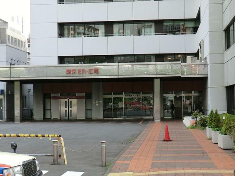 周辺環境:東京都立広尾病院