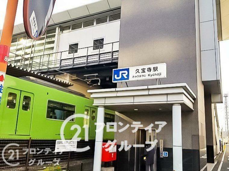 久宝寺駅（JR西日本 関西本線）　徒歩14分。