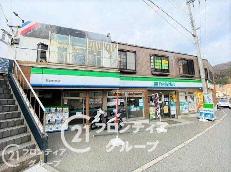 ファミリーマート石切駅前店徒歩7分。