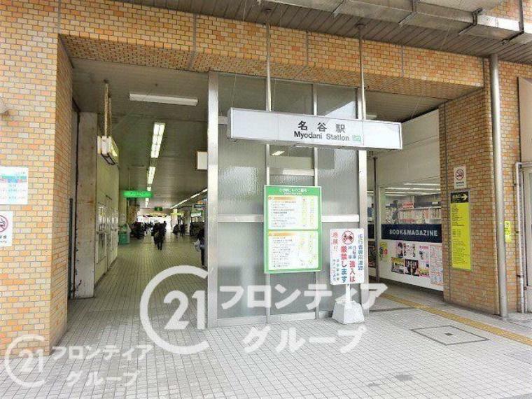 名谷駅（神戸地下鉄 西神延伸線） 徒歩26分。