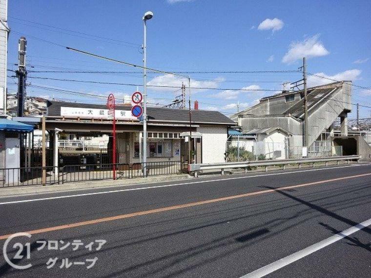 大蔵谷駅（山陽電鉄 本線） 徒歩40分。