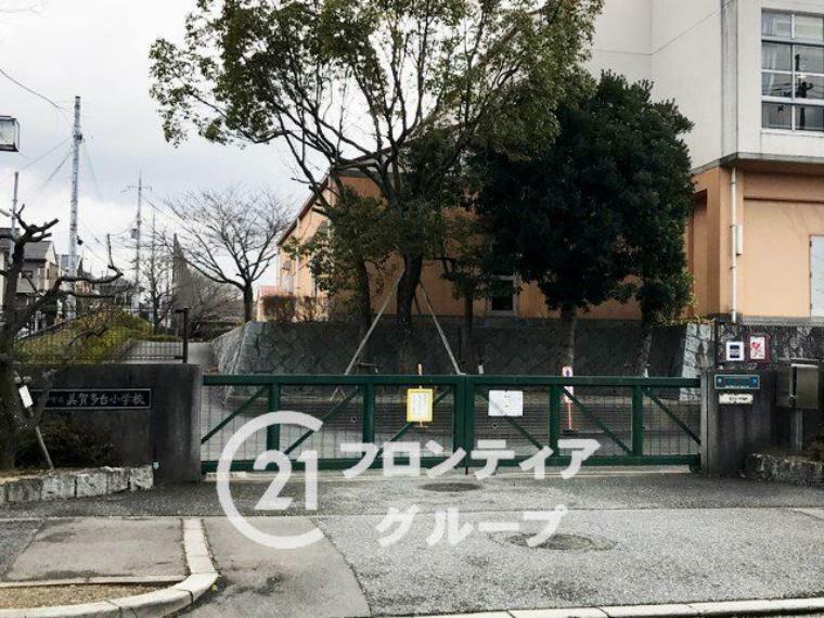 美賀多台小学校徒歩12分。