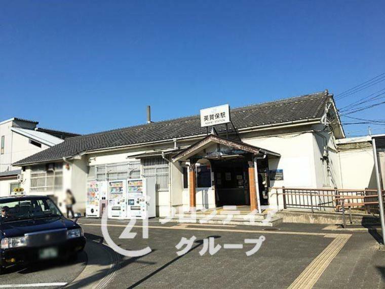 JR西日本 山陽本線「英賀保駅」 徒歩28分。
