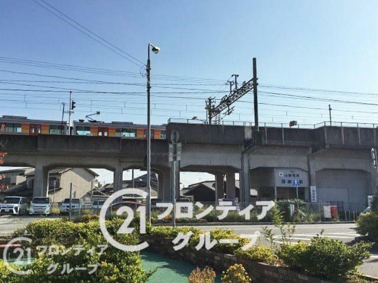 西飾磨駅（山陽電鉄 網干線） 徒歩3分。