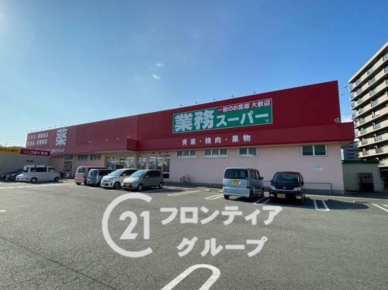 業務スーパー今宿店 徒歩5分。