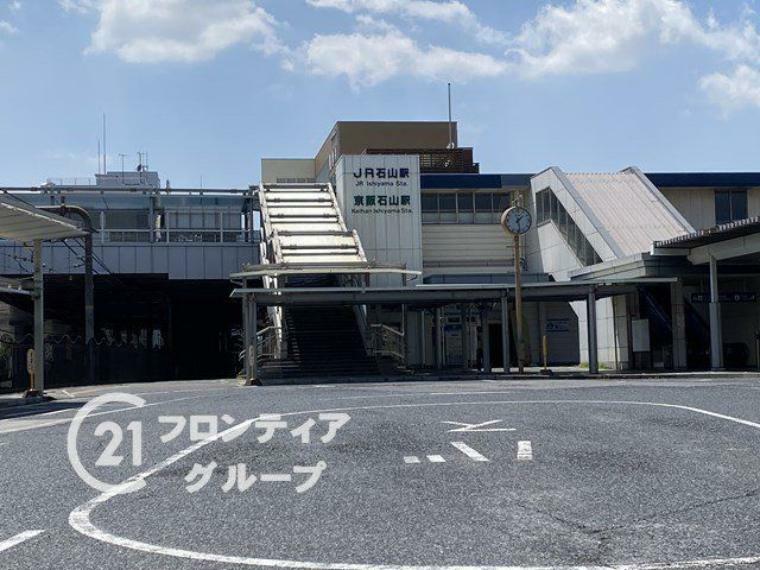 徒歩10分。石山駅（JR西日本 東海道本線）