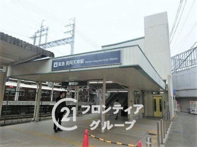 徒歩9分。長岡天神駅（阪急 京都本線）　徒歩22分。
