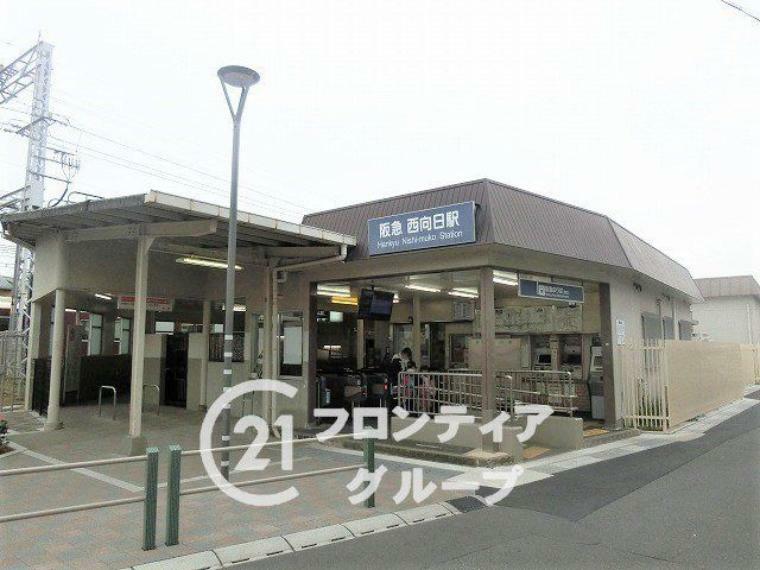 西向日駅（阪急 京都本線） 徒歩14分。西向日駅まで徒歩24分。