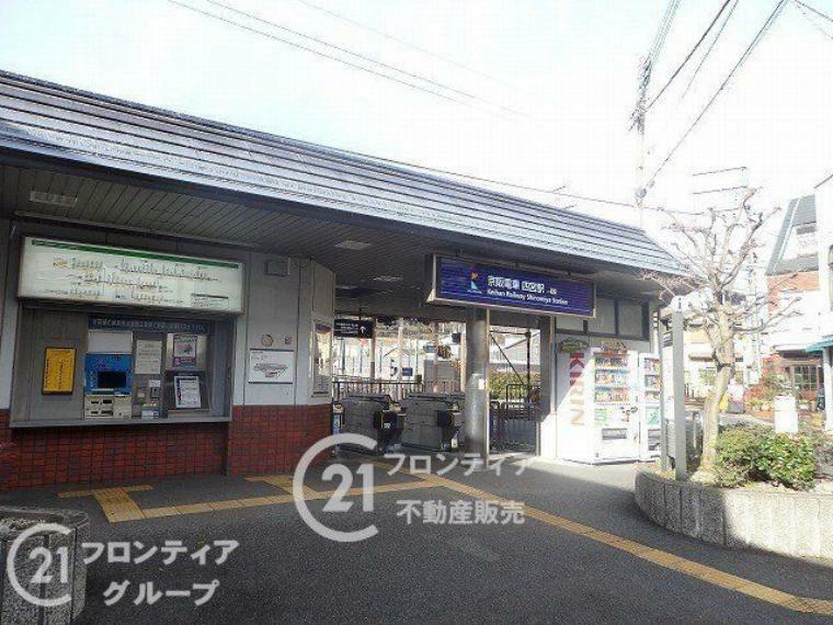 徒歩9分。四宮駅（京阪 京津線）徒歩4分。