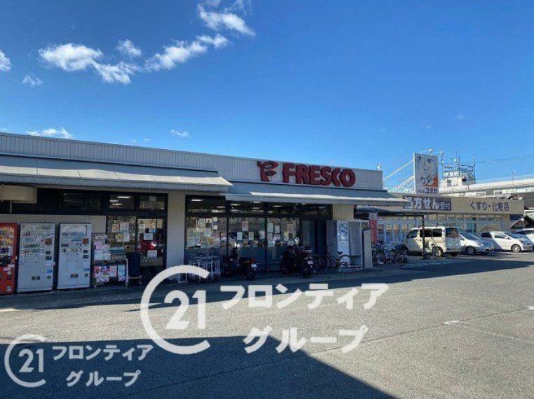 フレスコ木幡店 徒歩15分。