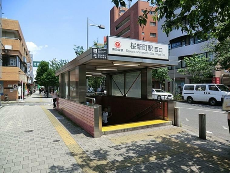 東急田園都市線桜新町駅