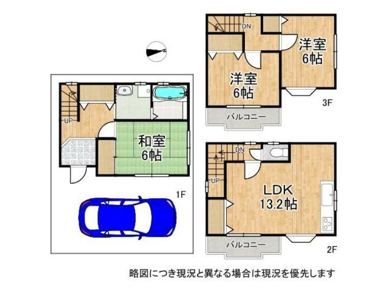 2階リビングでプライバシー対策も安心！