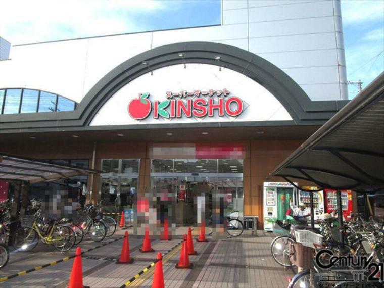スーパーマーケットKINSHO大和高田店