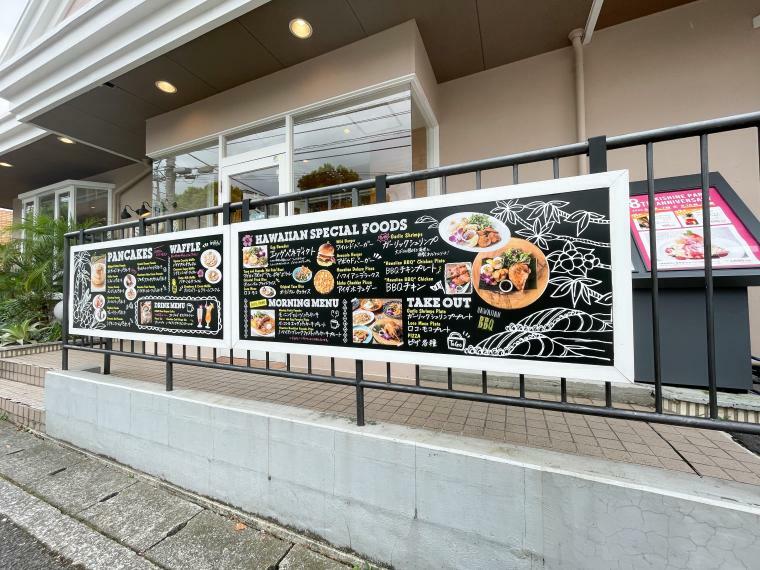 ■Hawaiian Cafe Merengue 岸根公園店