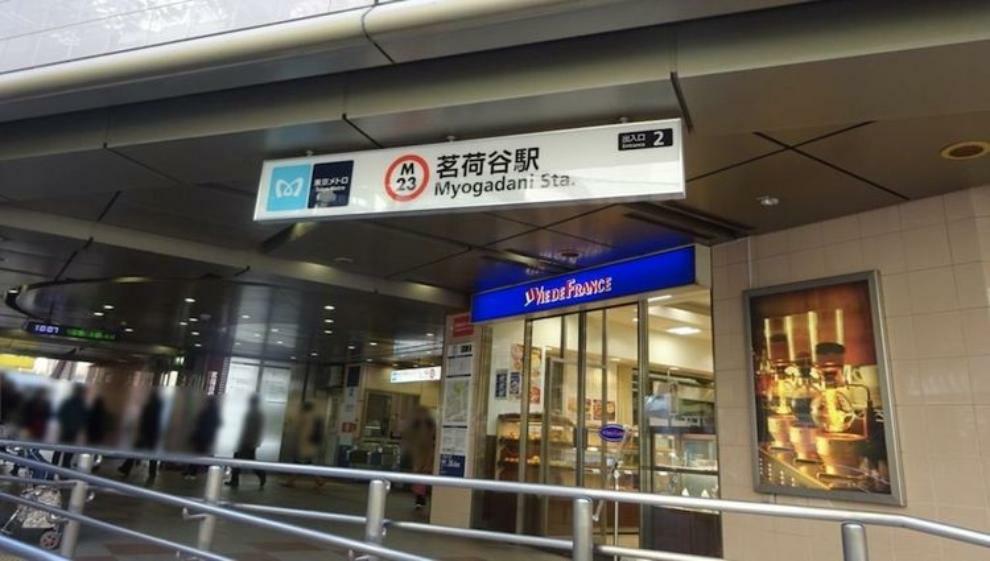 茗荷谷駅（東京メトロ 丸ノ内線） 徒歩5分。