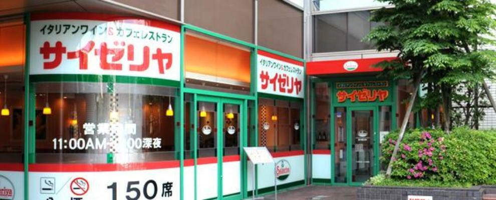 【ファミリーレストラン】サイゼリヤ 大崎ニューシティー店まで429m