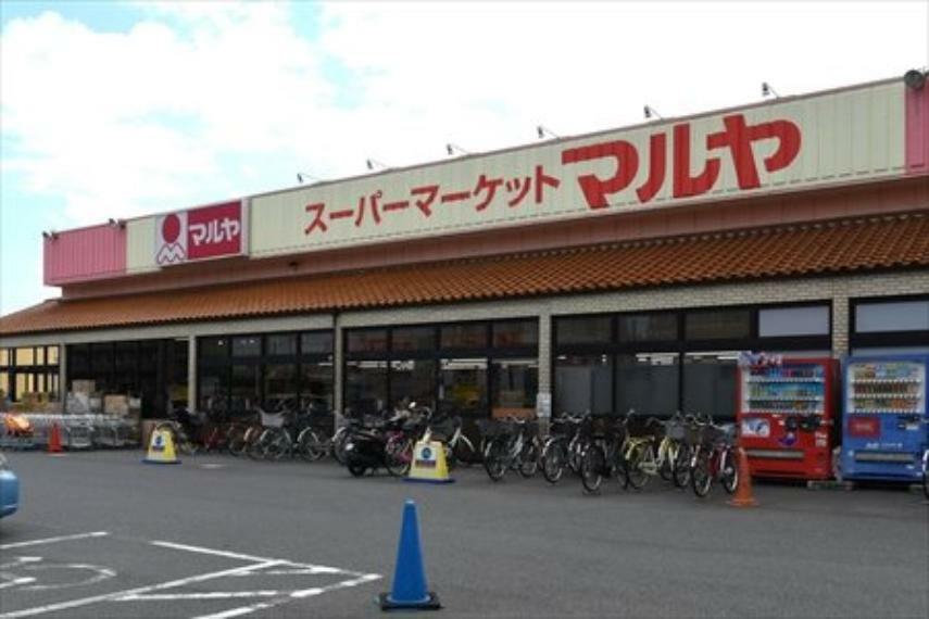 【スーパー】Maruya（マルヤ） 南流山店まで225m