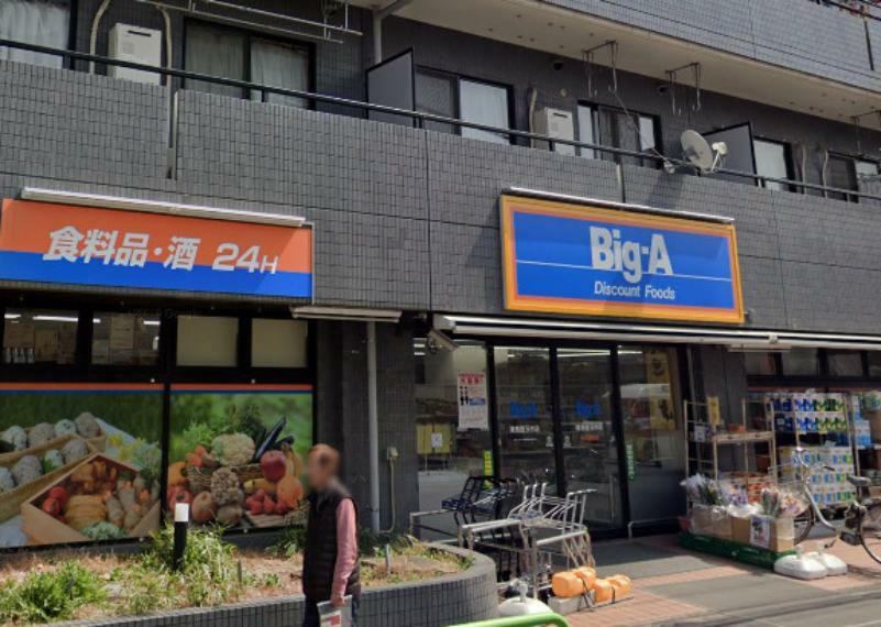 【スーパー】Big-A 練馬豊玉中店まで462m