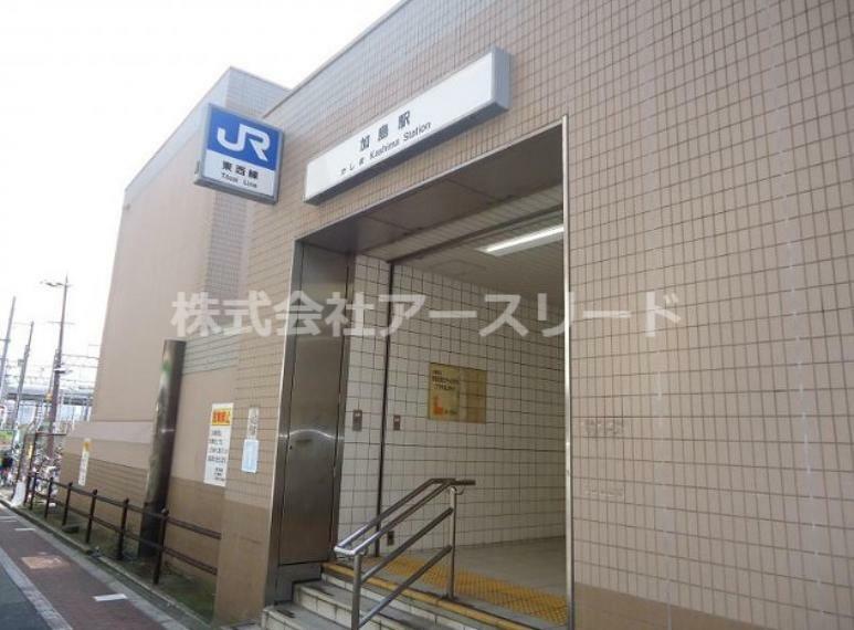 【駅】JR東西線加島駅まで640m