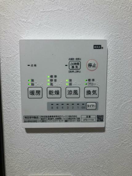 中野東豊マンション(2LDK) 3階のその他画像