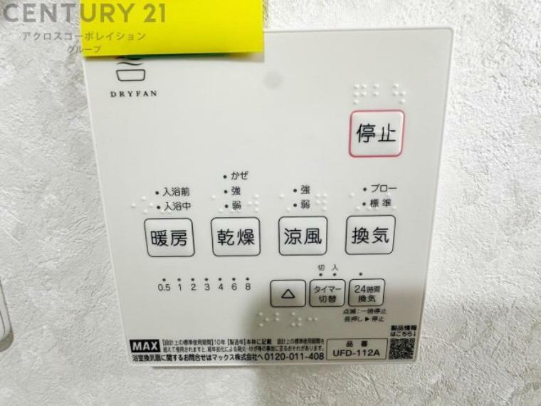 暖房機能があるため、冬場でも温かい浴室で入浴でき、乾燥機能があるため、水気を素早く取り除けます。また、換気機能があるため、湿気を素早く排出してカビや雑菌の発生を防ぐことができます。