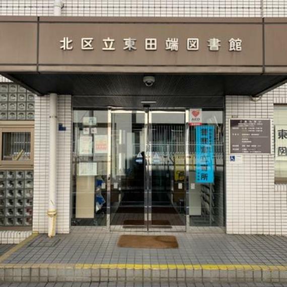 【図書館】北区立東田端図書館まで780m
