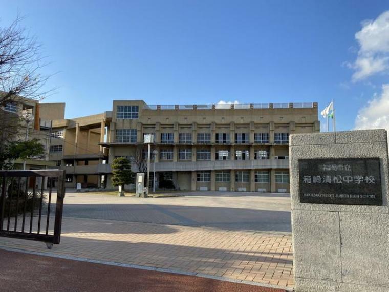 周辺 箱崎清松中学校