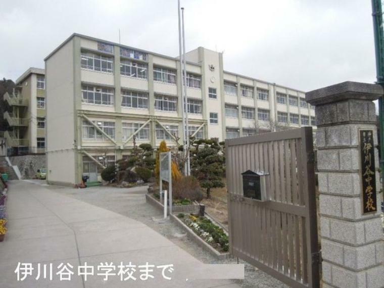 神戸市立伊川谷中学校 徒歩19分。