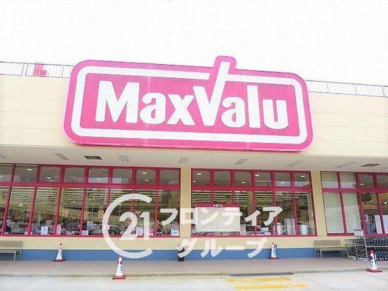 Maxvalu星陵台店 徒歩6分。