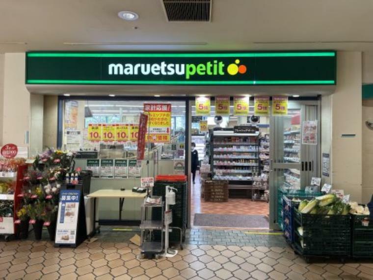 【スーパー】maruetsu（マルエツ） プチ 晴海店まで736m