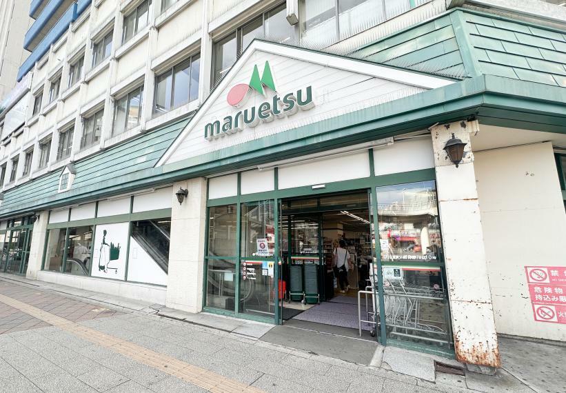 ■マルエツ 東神奈川店