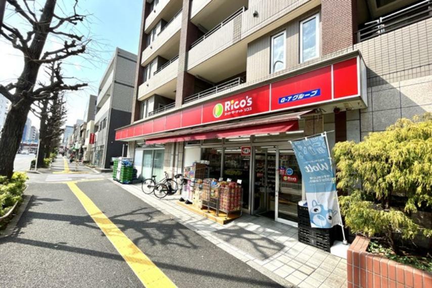 スーパーマーケットリコス東高円寺駅前店
