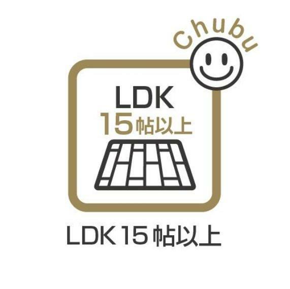 16.3帖LDK