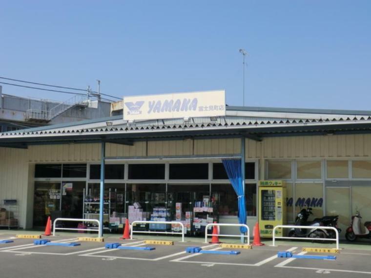 やまか富士見町店（朝9時～夜8時まで営業のスーパーマーケット。食品をメインに取り扱っています。）