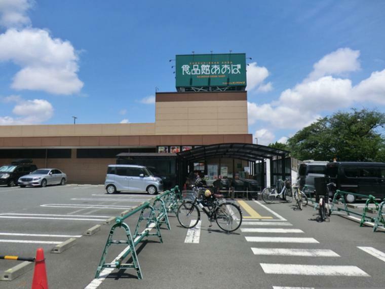 食品館あおば 下末吉店 営業時間 10時～20時　横浜・川崎を中心に店舗展開する食品専門スーパーで、新鮮で高品質な食材が豊富に揃っています。