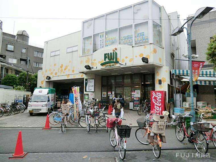 【スーパー】FUJI用賀店まで524m