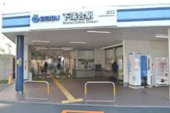 下落合駅:西武新宿線が利用可能。都心への通勤通学に便利です！（180m）