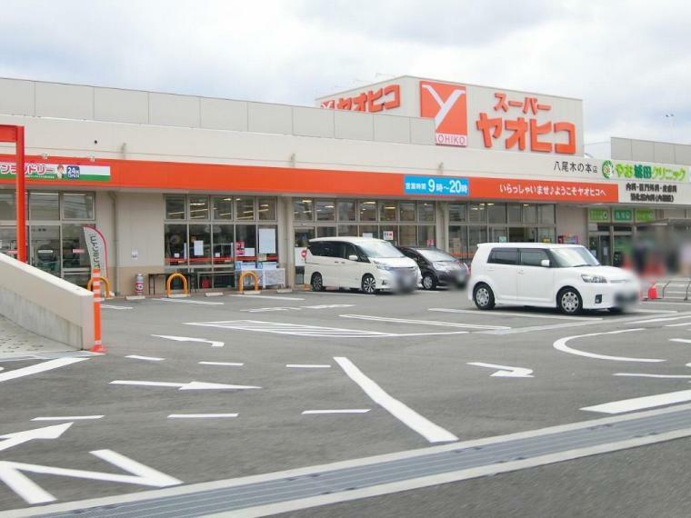 周辺 スーパーヤオヒコ八尾木の本店