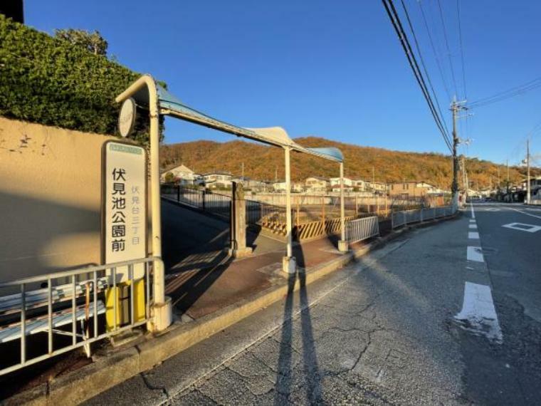 【バス停】阪急バス伏見池公園前停留所まで約170m（徒歩約3分）です。日生中央駅まではここから向かう事が出来ます。