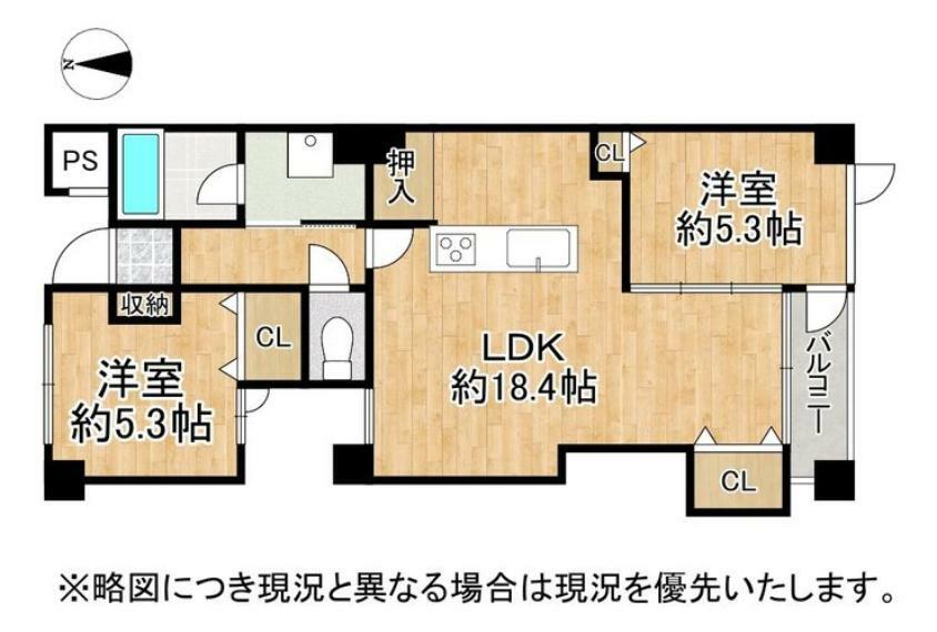 各居室収納スペース付きの2LDK！家族みんなが集まるリビングは、広々18.4帖で、開放感溢れる設計です。
